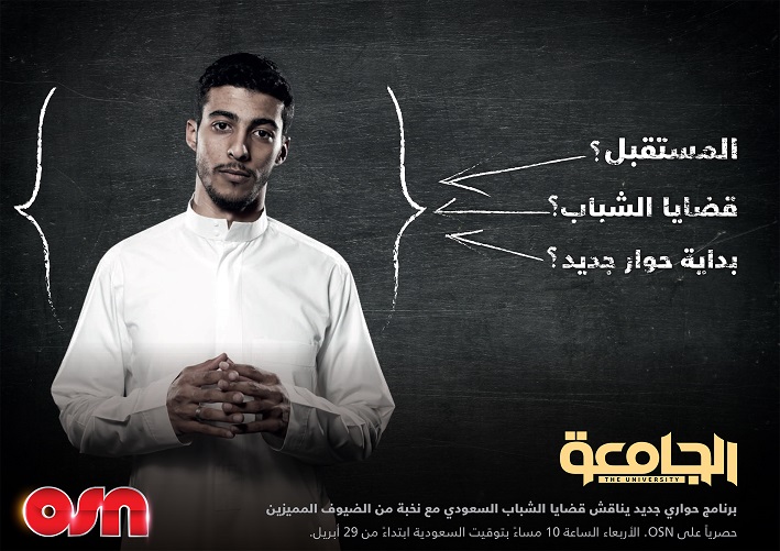TV talk show for Saudi youth debuts on OSN