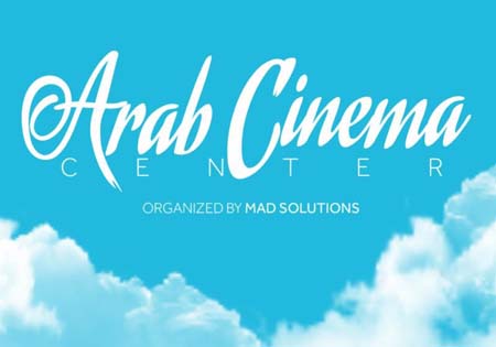 Arab Cinema Centre to attend International Film Festival Rotterdam