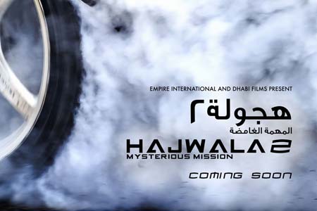 Media houses announce sequel to popular Emirati film Hajwala