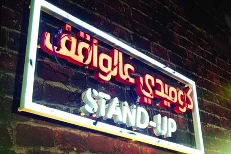 New seasons of Comedy Central’s local production to premiere on OSN