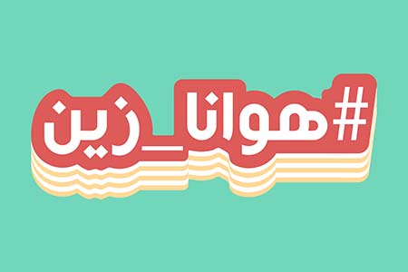 YallaFeed and Twitter launch first live show in MENA #HawanaZein