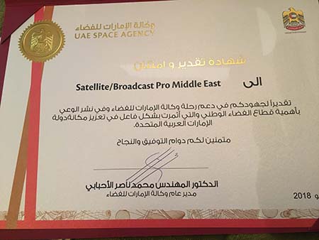 BroadcastPro ME honoured at fourth anniversary of UAE Space Agency