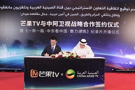 Mango TV and China Arab TV partner to support Belt and Road initiative