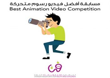 FUNN launches animation video competition for children