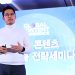 Korean content producers to screen their works as part of CABSAT’s Flix on 86 initiative