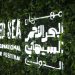 Red Sea International Film Festival invites submissions for competition
