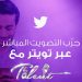 Rotana Audio Visual partners with Twitter to offer voting on The Talent