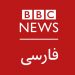 Afghani channel includes five programmes from BBC News Persian