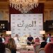 KSA’s first soap opera ‘Al Mirath’ to premiere on March 1