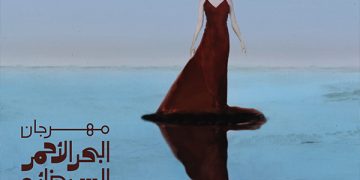 Fund launched for Saudi filmmakers financially impacted by coronavirus