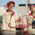 Egyptian actor Ali Rabee’s Ramadan 2020 series poster released