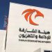 Sharjah Broadcasting Authority reveals Ramadan lineup