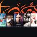Intigral launches linear channel, undertakes remote operations