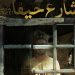 Amman film festival to screen four films distributed by MAD Solutions