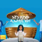 MultiChoice to increase investment in Ethiopia’s local content production