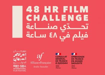 Red Sea Film Festival opens applications for 48-hour film challenge