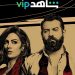 MBC’s Shahid to launch new Original series ‘Nemra Etnein’ on October 29