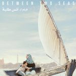 Egyptian film ‘Between Two Seas’ to premiere at Sharjah Art Foundation