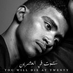 Amjad Abu Alala’s ‘You Will Die At Twenty’ to represent Sudan at Oscars 2021