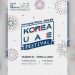 ‘Emirati-Korean Festival’ to launch virtually on March 31