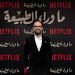 Egyptian editor Ahmed Hafez edits American TV Series ‘Cypher’