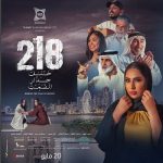 Sharjah Media City hosts special screening of ‘218: Behind The Wall of Silence’