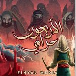 Finyal Media releases sequel to ‘Ali Baba and the Forty Thieves’ on Deezer