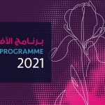Amman International Film Festival announces film line-up for second edition