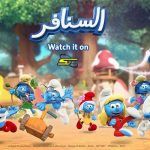 Spacetoon partners with IMPS to bring back ‘The Smurfs’ to MENA