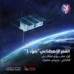 SpaceX launches UAE-Bahraini nanosatellite Light-1