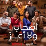 Netflix to release Arabic remake of ‘Perfect Strangers’ on January 20