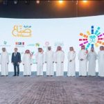 Saudi Arabia launches entertainment fellowship programme