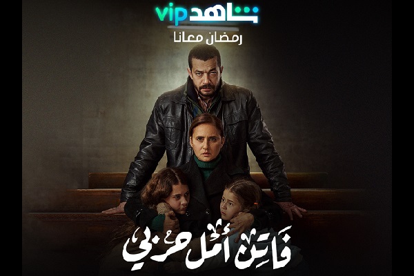Mbc masr live 2025 stream