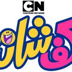 Cartoon Network ME collaborates with Follk Studios to produce two short series