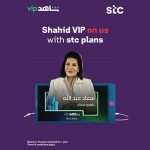 STC Bahrain offers complementary Shahid VIP subscription