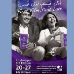 Amman International Film Festival reveals theme for its third edition