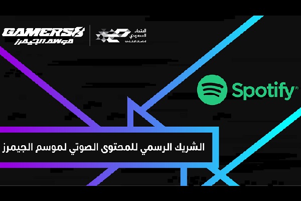 تتعاون Gamers8 مع Spotify في البث المباشر لموسم الرياضة الدولي الأول في المملكة العربية السعودية