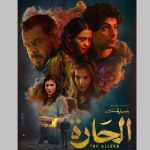 ‘The Alleys’ releases in Saudi Arabia and Jordan