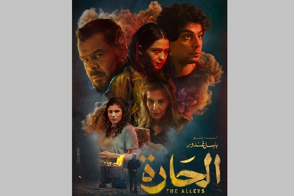 اختارت نيويورك تايمز الفيلم الأردني “الأزقة” فيلم الشهر