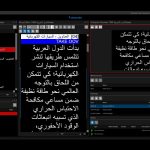 Autoscript upgrades WinPlus-IP