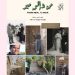 Netflix to release Egyptian documentary ‘From Meir, to Meir’