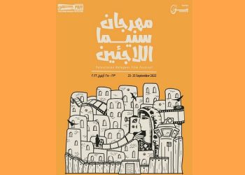 Shoruq to organise Palestinian Refugees Film Festival