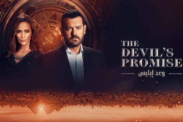 Shahid VIP to stream MBC Studios fantasy thriller The Devil s