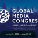 WAM to launch training programme for journalists during Global Media Congress
