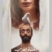 ‘Raven Song’ to represent Saudi Arabia at Oscars 2023