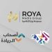 Roya Media Group announces second season of ‘Ashab Al-Reyadah’