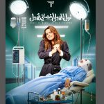 Lebanese actress Nour returns to big screen after five years