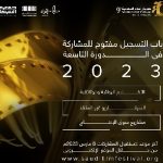 Saudi Film Festival opens submissions for ninth edition