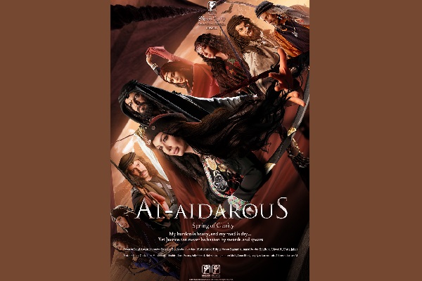 مجموعة العرب تيليميديا ​​تعلن عن الدراما البدوية “العيدروس”