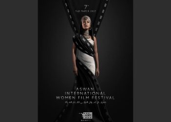 AIWFF 2023 reveals poster for seventh edition